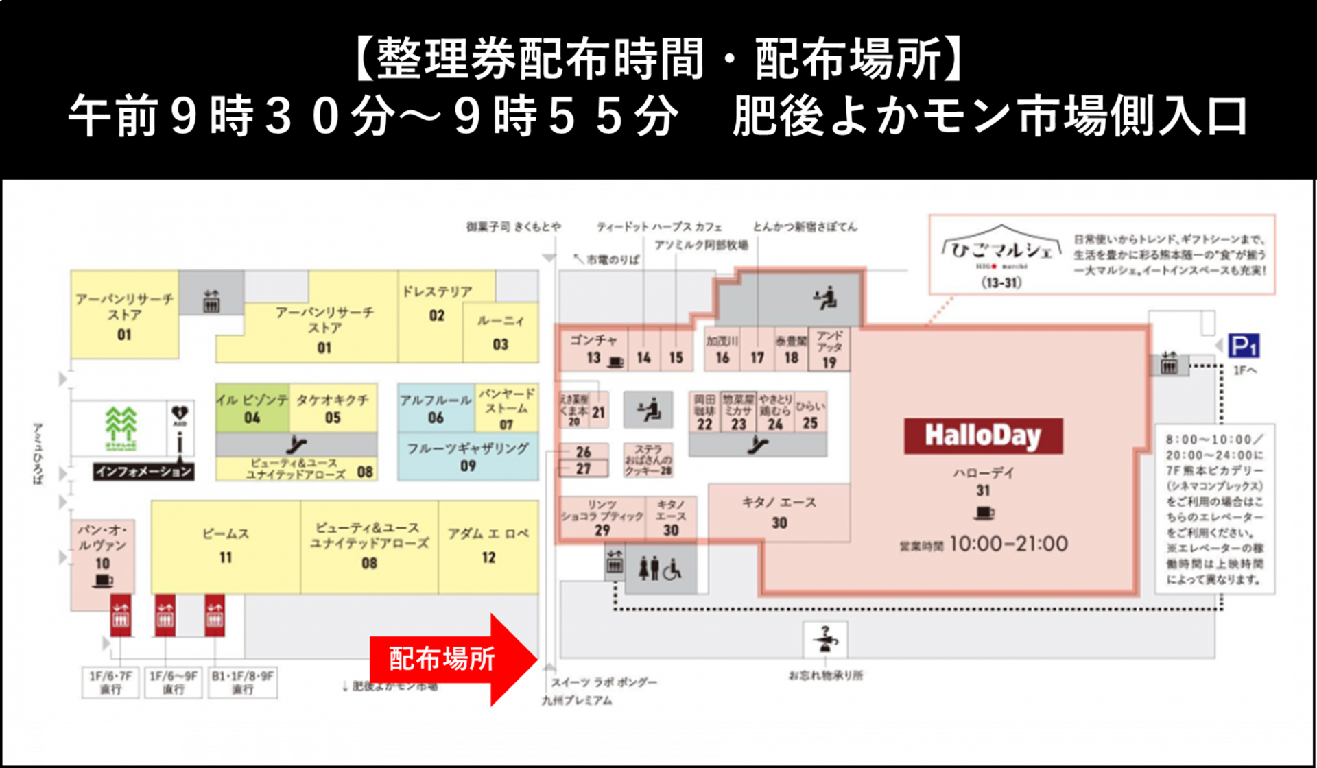 毎月19日開催！クッキー詰め放題