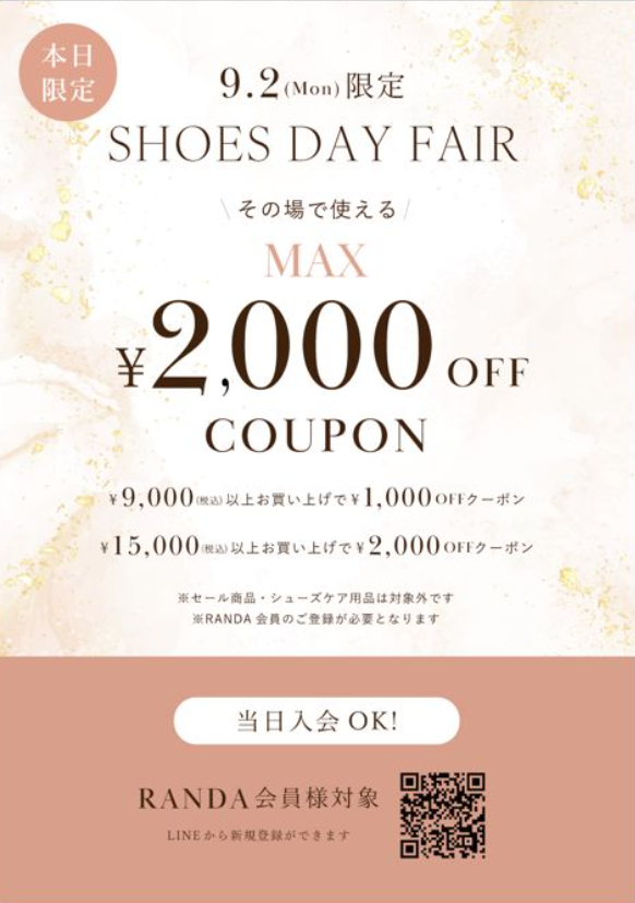 SHOES DAY FAIR -靴の日- 9/2開催💐