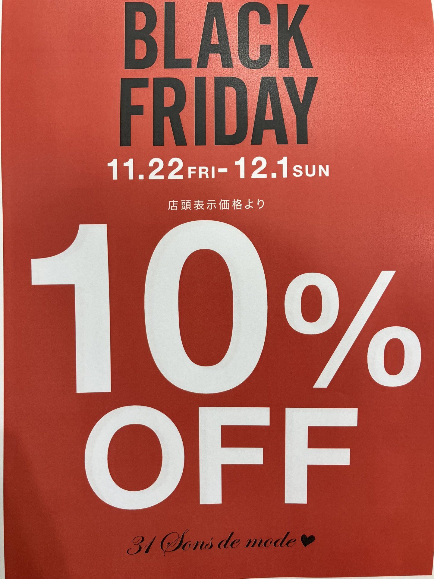 💗BLACK FRIDAY開催中💗