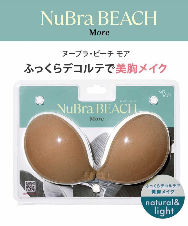 ヌーブラのご紹介です👙🌞