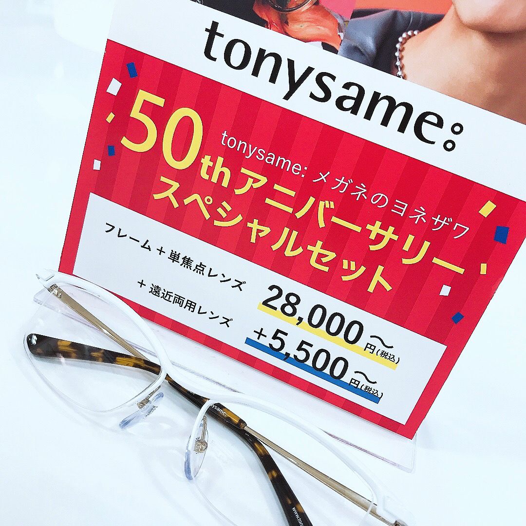 【tonysame👓】