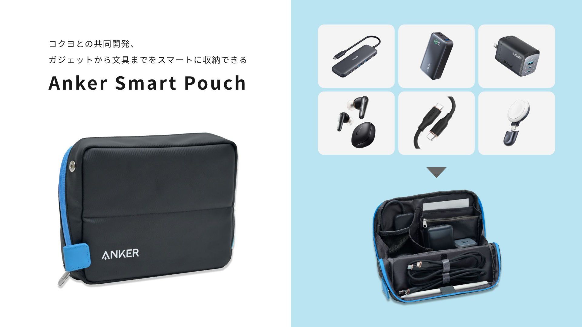 ⚡️⚡️大人気Anker スマートポーチ再入荷！！⚡️⚡️