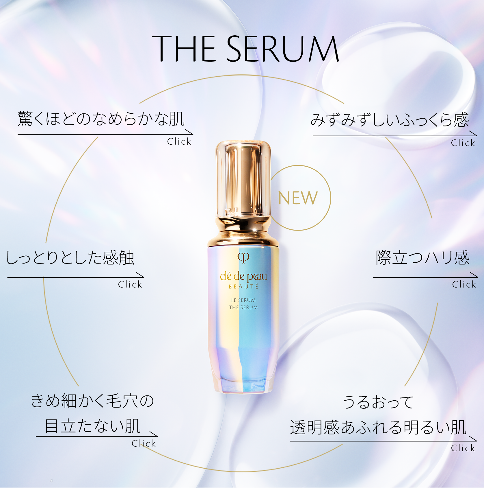 大人気美容液がリニューアル✨