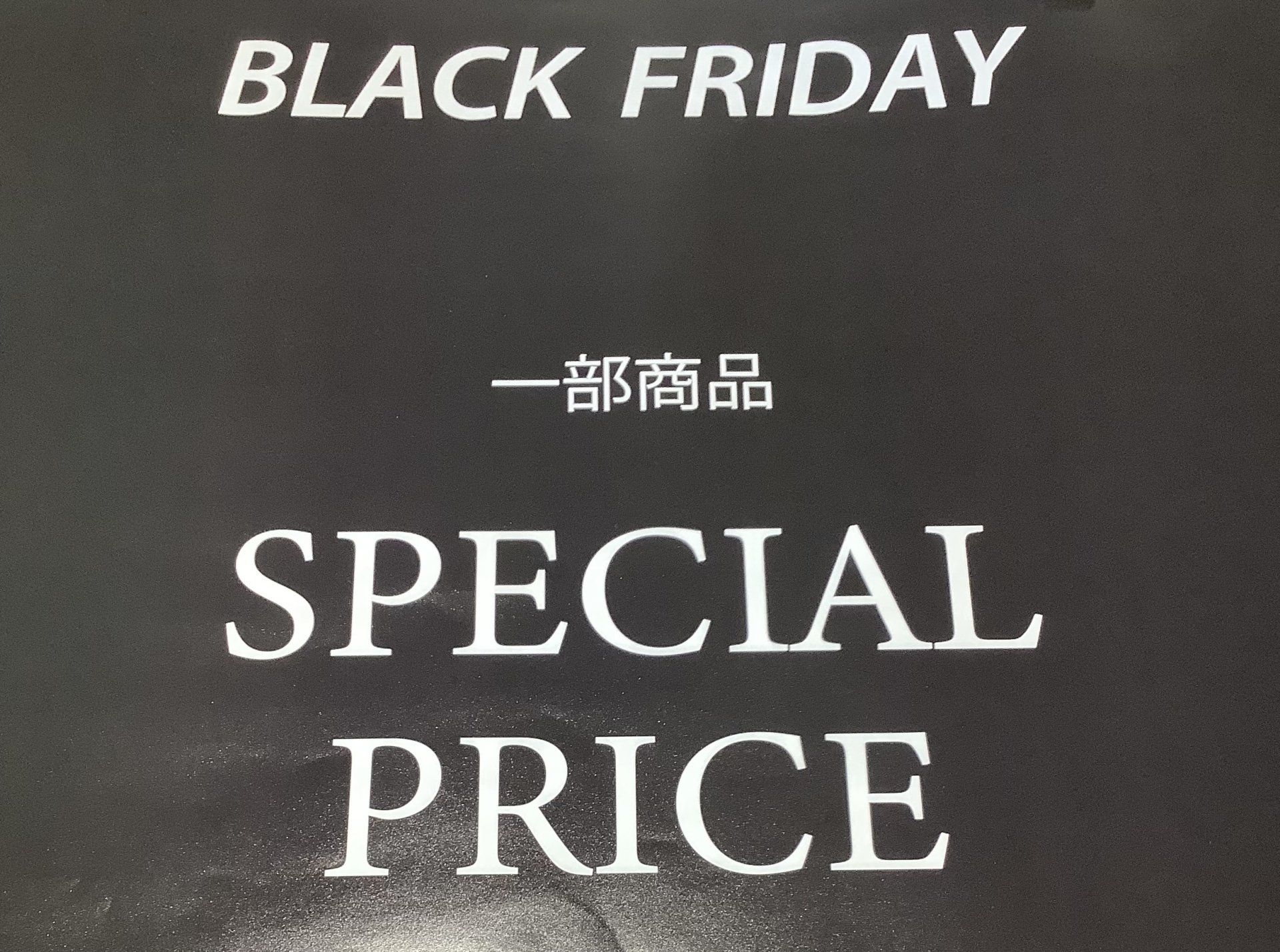 【イベント】BLACK FRIDAY✨✨