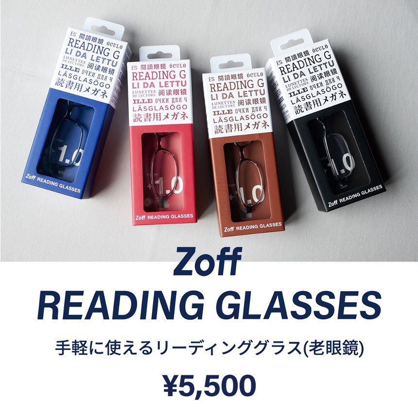 手軽に使え、さっとかけられる老眼鏡。持ち運びに便利な「Zoff Reading Glasses」