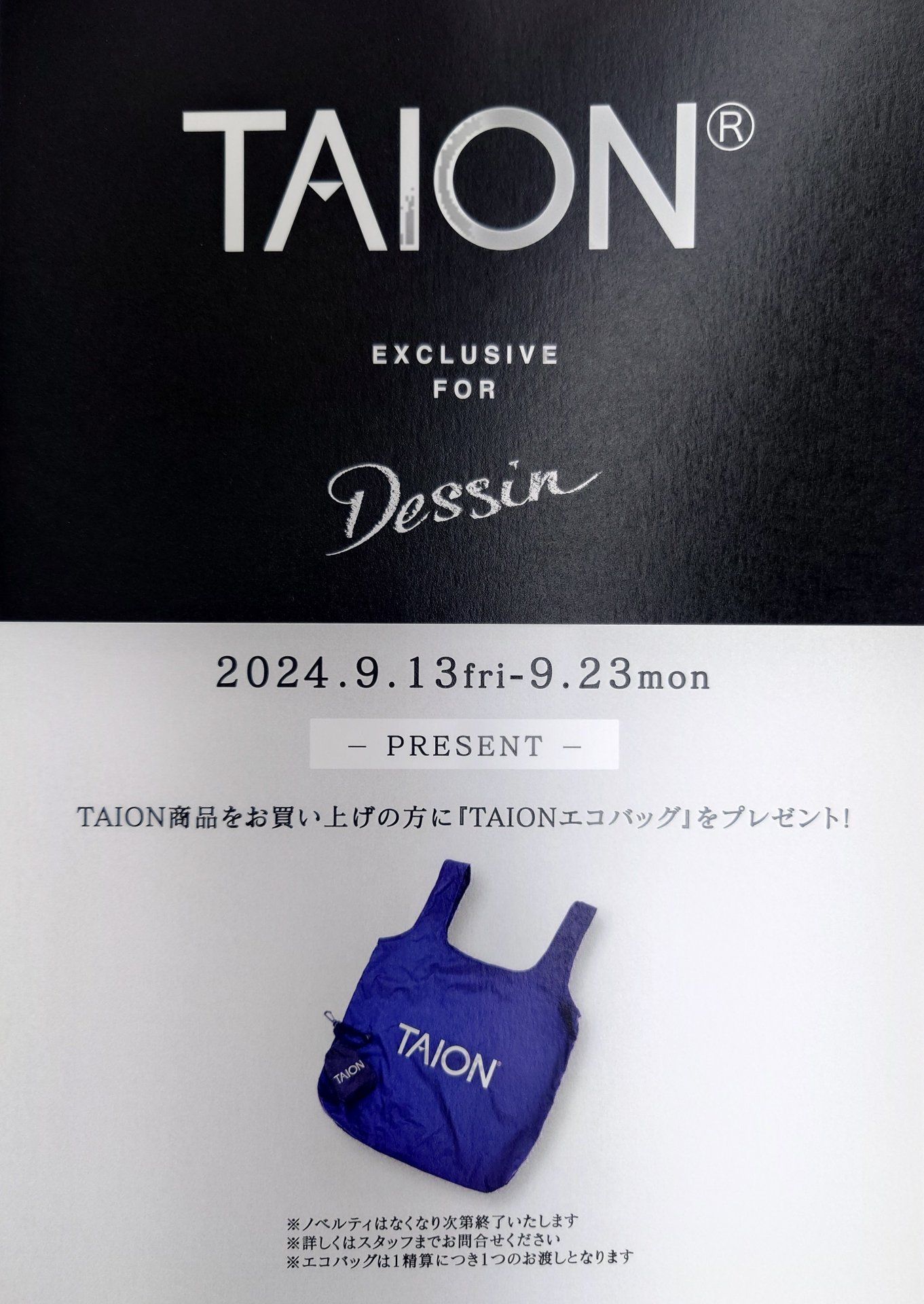 大人気アウター『TAION』コレクション