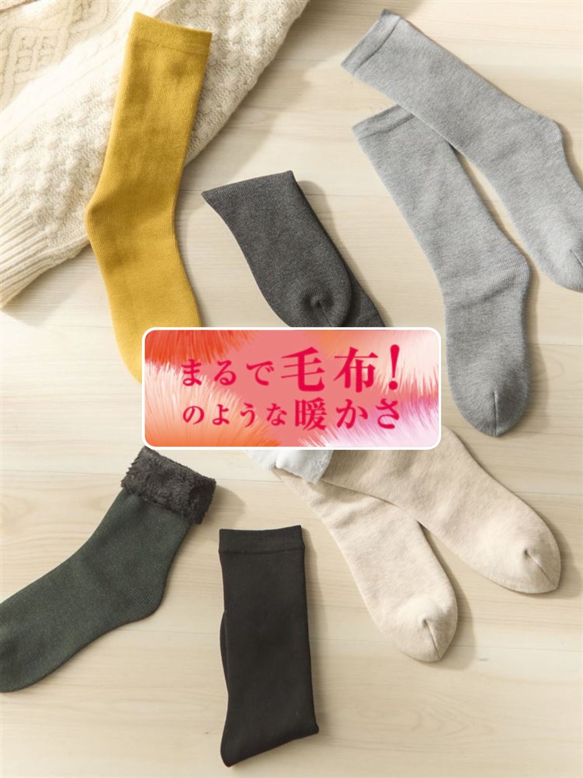 【まるで毛布！のような暖かさ】靴下🧦で足元冷え解消😳💗