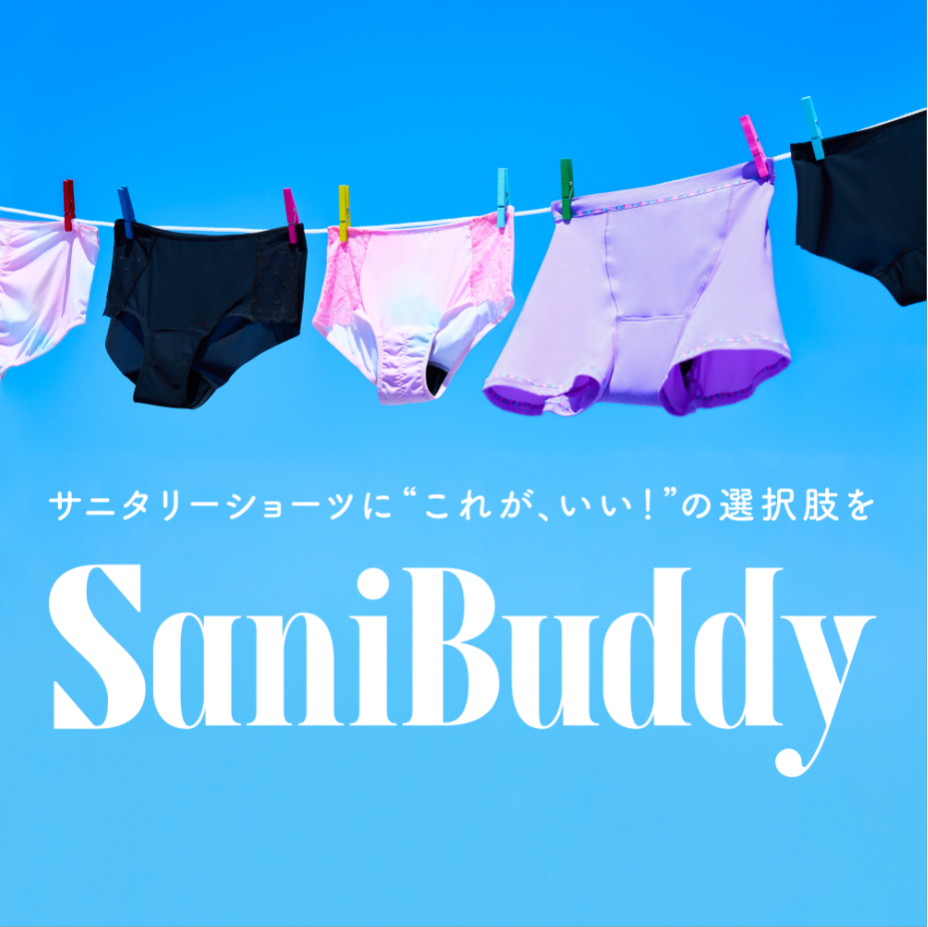 PLAZA オリジナルサニタリーショーツ「SaniBuddy」(サニバディ)を発売！