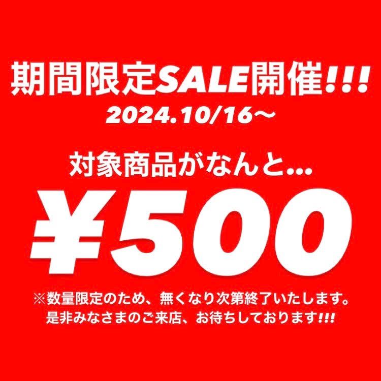 期間限定SALE開催！！