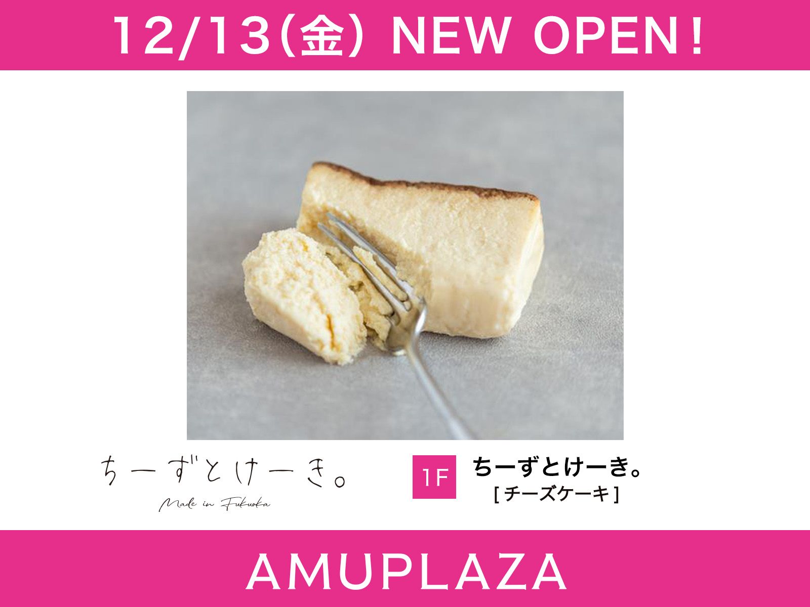 12月 NEW SHOP OPEN！✨