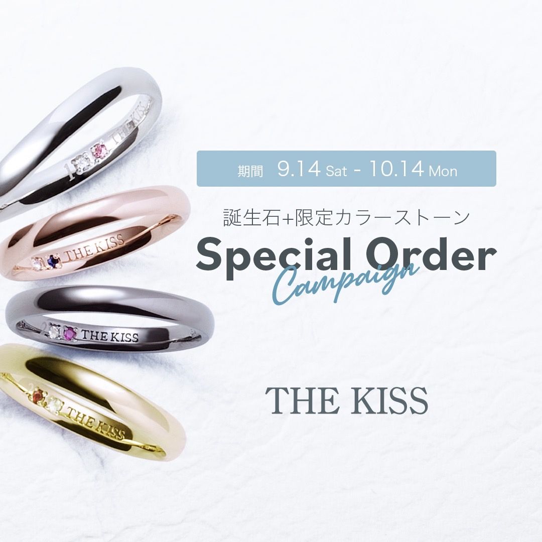 Special Order キャンペーン💍