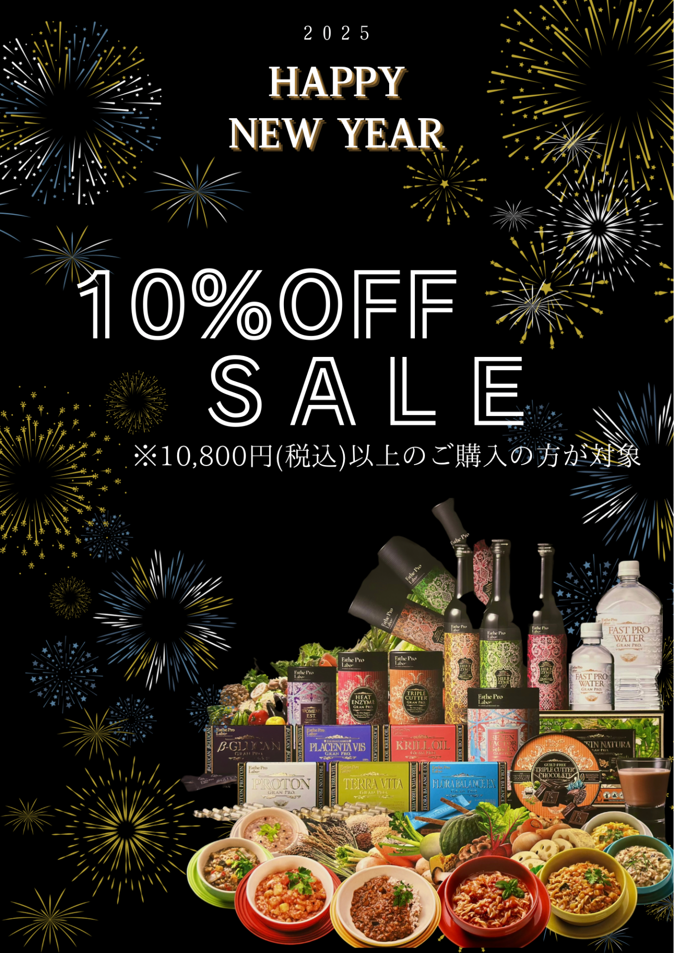 🌸謹賀新年🌸　期間限定Saleのお知らせです！