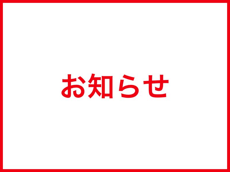 11月1日（金）より手荷物一時預かりサービス開始！