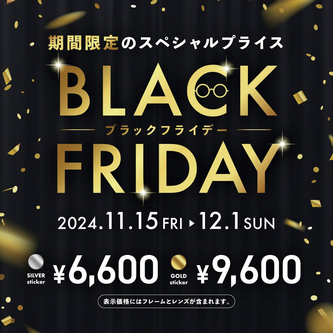 【OWNDAYS】 BLACK FRIDAY SALE 開催中!