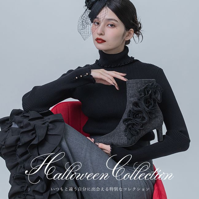 🖤【RANDA（ランダ）】いつもと違う自分に出会える特別なコレクション
Halloween Collection発売🖤