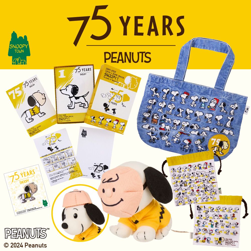 2024年10月5日(土)発売予定 スヌーピータウンショップ オリジナル PEANUTS75周年