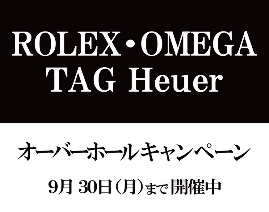 2024年9月【時計倶楽部アミュプラザくまもと店イベント】