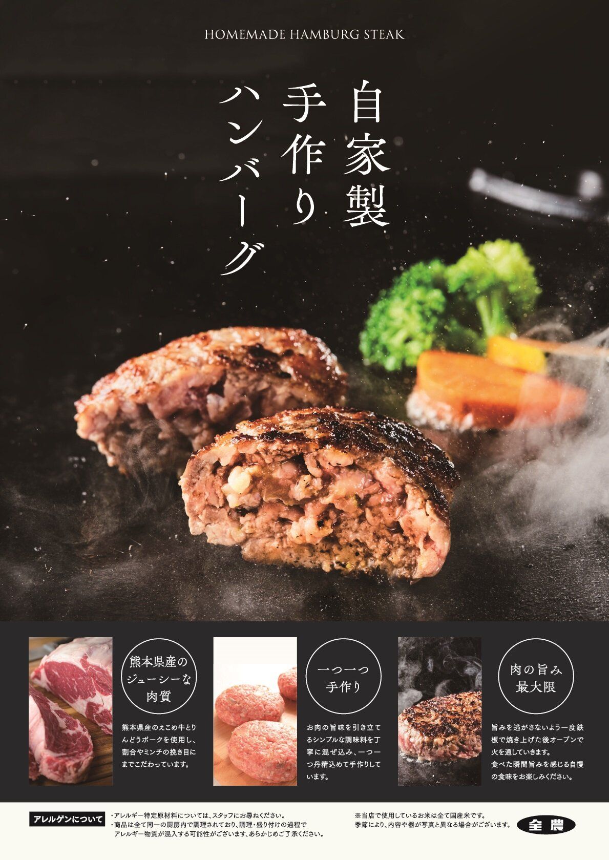 みのる食堂のハンバーグ🍖