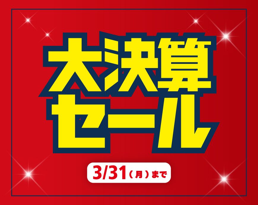 2025年3月のイベント情報♪