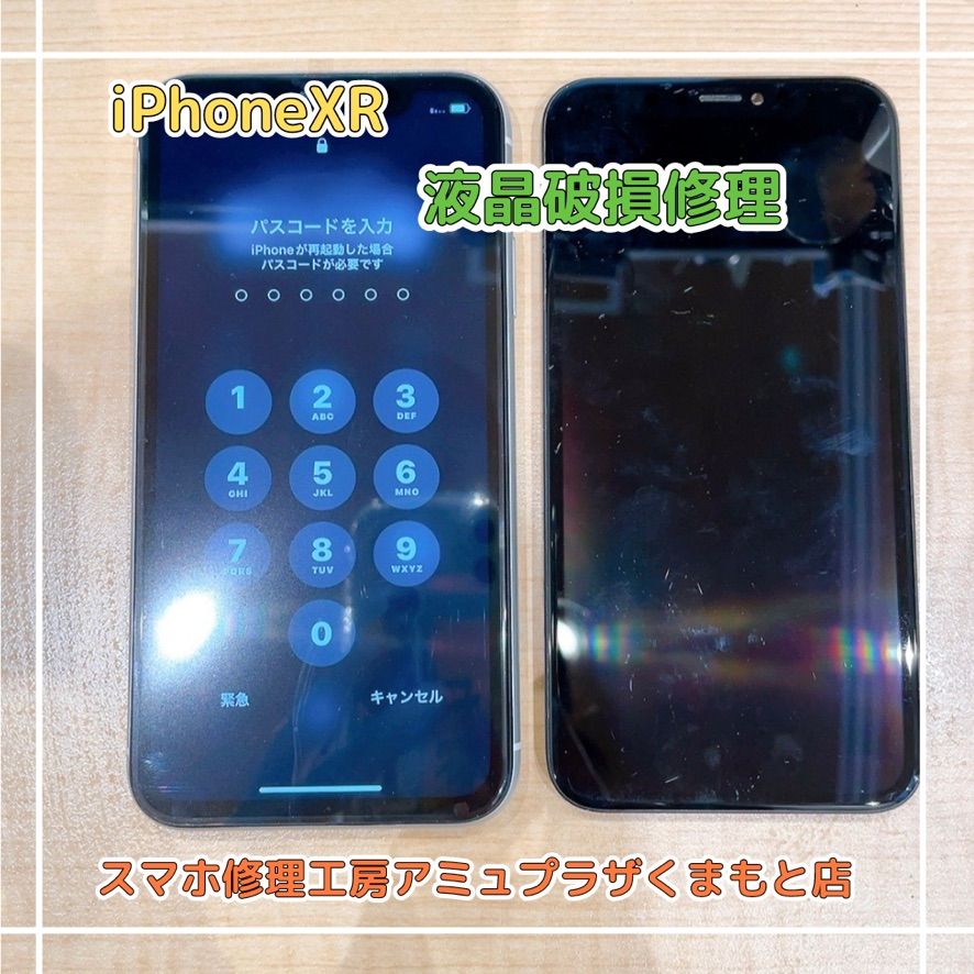 iPhoneXR液晶破損修理【スマホ修理工房アミュプラザくまもと店】