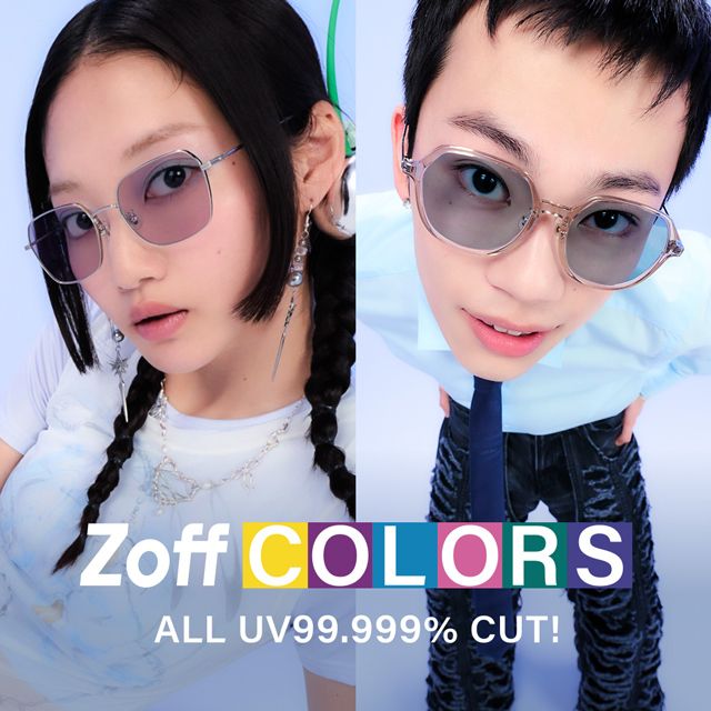 🌈「Zoff」オリジナルカラーレンズコレクション🌈
「Zoff COLORS」9色全28種が登場