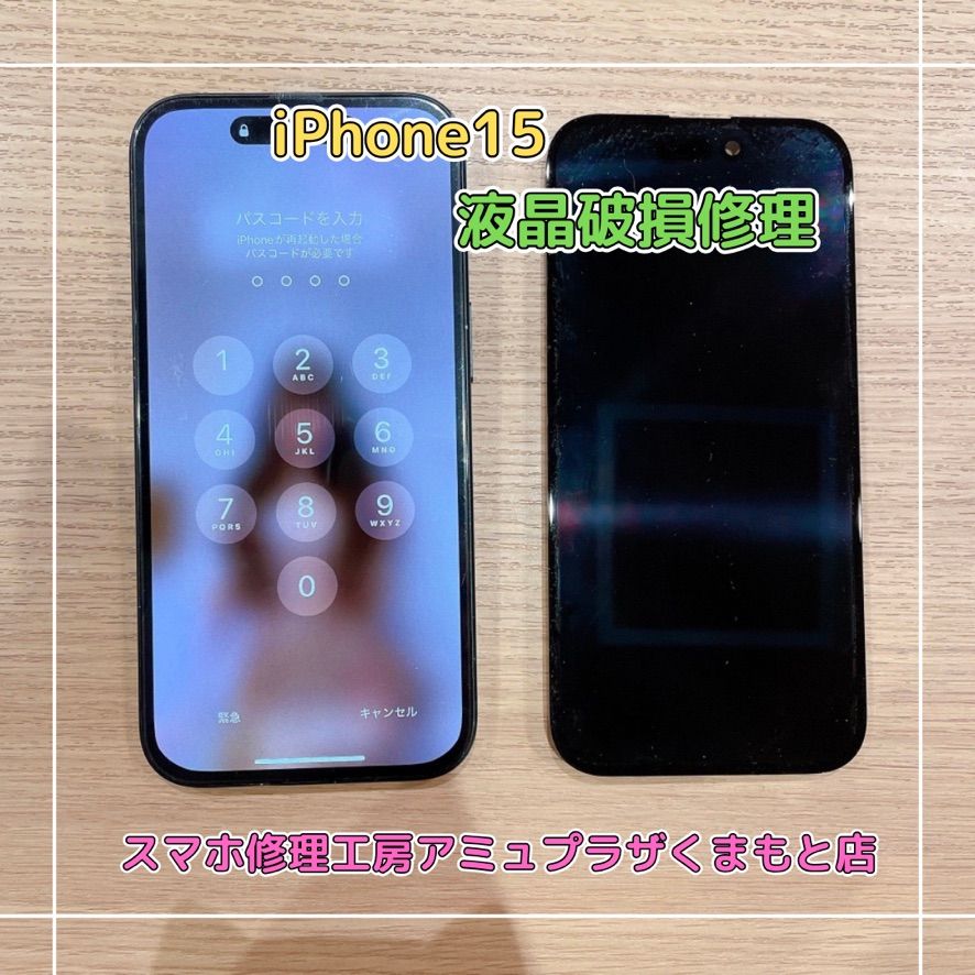 iPhone15液晶破損修理【スマホ修理工房アミュプラザくまもと店】