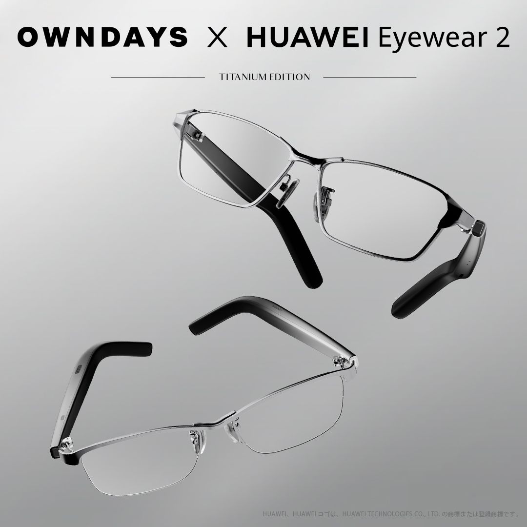 【OWNDAYS】「OWNDAYS × HUAWEI Eyewear 2」に新モデル「Titanium Edition」が登場!2/14(
金)から店舗販売開始!