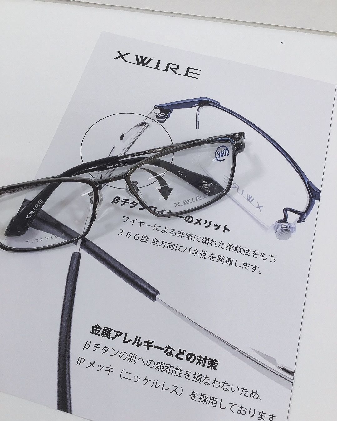 【X WIRE👓】