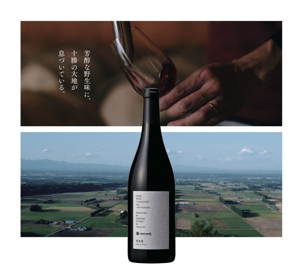 数量限定】本格焼酎 黒霧島 雪峰 スノーピーク たらし