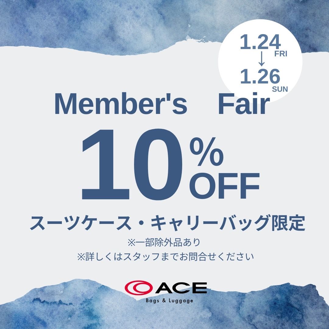 スーツケース 10%OFF‼︎